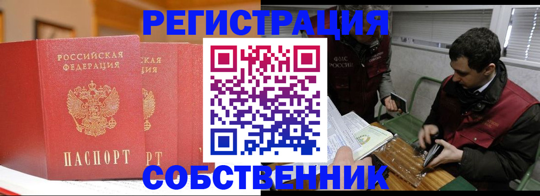 прописка для военкомата в Красноярске