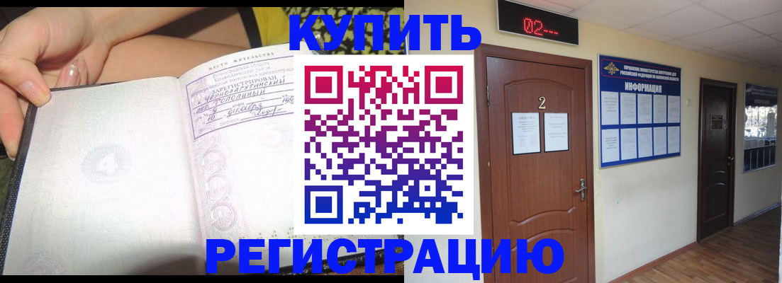 временная регистрация 2025 в Красноярске