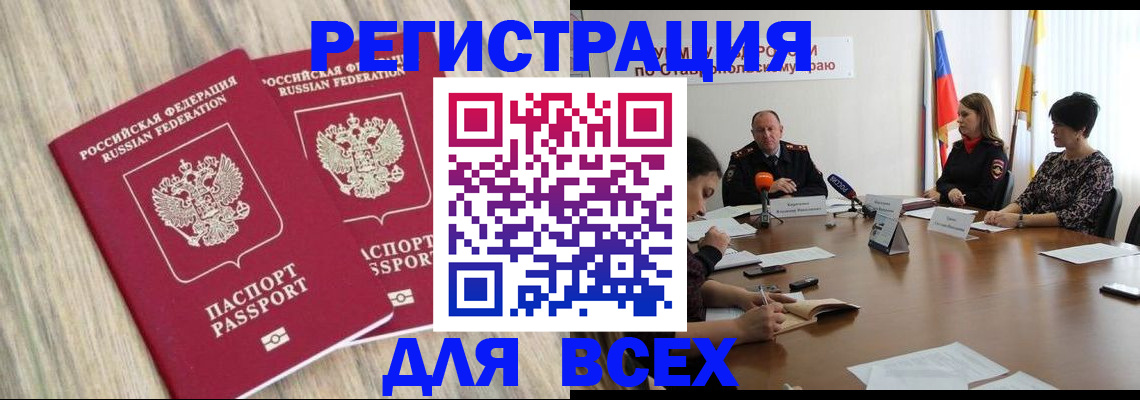 прописка гарантия в Красноярске